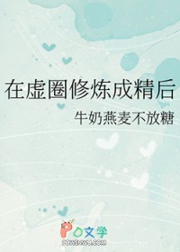 [综漫] 在虚圈修炼成精后