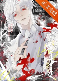 黄月光，但被美人攻了